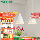 雷士（NVC）雷士照明LED餐吊灯餐厅吧台灯具现代简约铁艺三头吊灯 白色