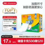 可靠（COCO）吸收宝成人护理垫2XL10片（尺寸80*90cm）加大号老人隔尿垫产褥垫