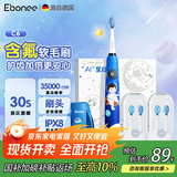 艾博尼（Ebonee）儿童电动牙刷3-6-12岁 含氟软毛防蛀护龈小学生节日生日礼物全自动智能C6款蓝色 国家补贴