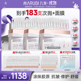 丸美二代胶原小金针面部精华 重组胶原蛋白抗皱次抛90支 紧致修护舒缓