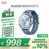 HUAWEI华为GT 5托帕蓝 46mm智能手表情绪健康助手玄玑感知系统 价低GT6原野绿同款