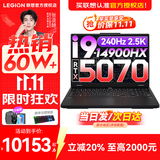 联想拯救者Y7000P 2025补贴电竞游戏笔记本电脑r 满血独显旗舰标压酷睿 24核i9-14900HX 满血RTX5070 升级丨32G内存  1TB高速固态