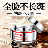 同仁堂美白祛斑霜正品淡化黑色素淡斑去斑老年黄褐斑雀斑晒斑男女士面霜 第2瓶半价【效果更明显】