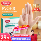 美丽雅一次性手套100只 中号PVC家务厨房烘焙洗碗清洁加厚橡胶手套