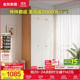 全友家居成品现代简约风大衣柜顶柜组合家用卧室家具柜子衣橱 【奶油风】1.2m三门衣柜+顶柜 多规格灵活组合+科学分区收纳
