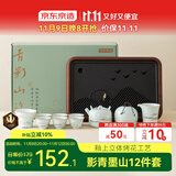 京东京造 茶具整套 功夫茶具套装茶壶茶杯茶盘 影青墨山12件【礼盒装】