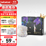 bebetour爱丽丝奇缘拉拉裤XL34片(12-17kg)定点下渗【品牌直供 安心品质】