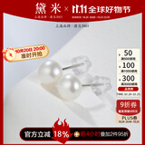 黛米极简系列5-6mm无核淡水珍珠耳钉S925银送女友生日礼物