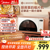美的（Midea）小滋味微烤炸一体机家用变频台式微波炉烤箱空气炸不锈钢内胆一级能效古典风23L（F23G3）