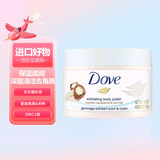 多芬（Dove）身体磨砂膏 海外原装进口 保湿清洁去角质身体磨砂膏 深层清洁保湿滋润沐浴露 男女洗澡搓泥 298g 夏威夷果&米粹味 298g 1罐