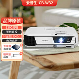 Epson爱普生投影仪二手家用全高清 商用办公会议投影机激光电视长焦超短焦便携1080P家庭影院4K 95新 CB-W32【3200流明 高清无线直投