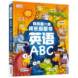 我的第一本成长启蒙书 英语ABC 彩书坊 学生课外读物全彩大精装