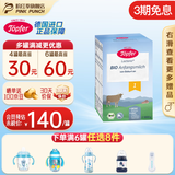 特福芬德国进口Topfer特福芬奶粉有机婴幼儿益生菌奶粉 1段(0-6个月)600g*1盒