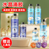 珍瓷水晶滴胶环氧树脂胶高透ab硬胶手工diy材料标本制作滴胶模具套装 3:1超清胶硬胶-280g 送工具包