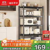 溢彩年华厨房置物架落地储物架客厅收纳架货架零食架【50*40*175cm】6136