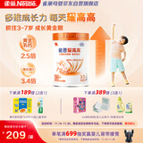 雀巢（Nestle）【能恩4升级款】能恩耀高高 A2蛋白 儿童配方奶粉 3-7岁适用 700g