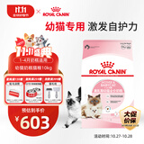 皇家幼猫奶糕 幼猫猫粮 BK34 通用粮 1-4月 10KG