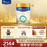 美素佳儿（Friso）皇家较大婴儿配方奶粉2段（6-12个月） 800克*6 乳铁蛋白 新国标