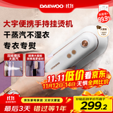 大宇（DAEWOO）【差旅便携】挂烫机家用手持熨烫机蒸汽电熨斗 旅行便携式小型除菌除螨干湿双熨熨斗 HI-029-BAI