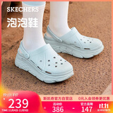 斯凯奇（Skechers）洞洞鞋女士秋季凉拖鞋泡泡鞋厚底增高外穿沙滩鞋踩屎感