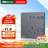 NVC雷士电工开关插座 二孔10A三孔16A大功率86型暗装插座面板 雾感灰