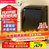 荣事达(Royalstar) 洗衣机 7公斤全自动租房宿舍家用波轮小洗衣机 以旧换新 玄武灰RB7026TPE