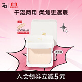 姬芮（ZA）控油散粉持久定妆蜜粉饼补妆油皮干皮遮瑕防水不脱妆化妆品送女友 【柔焦遮瑕】PO00粉一白(盒+芯)