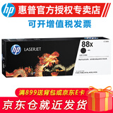 惠普 惠普（HP）CC388A/88a硒鼓适用于226dw/1108/1136/1106/126a/nw 惠普CC388X硒鼓单支装（约1700页）