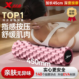 特步（XTEP）泡沫轴狼牙棒健身肌肉筋膜放松按摩瑜伽柱琅琊榜滚轴滚背神器材灰 樱花粉【高密EVA材质/深度按摩】 【正品保证/安全环保】