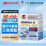 双心德国高纯度深海钻石级鱼油1500mg软胶囊60粒omega3成人护心脑血管 深海鱼油1500mg 60粒*1盒