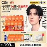 C咖双修面膜10罐抗皱紧致修护补水淡纹涂抹式小罐膜