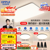 欧普（OPPLE）护眼高显色高亮吸顶灯客厅大灯可调光LED照明灯具灯饰套餐1包安装