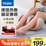 海尔（Haier）足疗机腿部按摩器脚底脚部腿部小腿按摩仪送老年人长辈父母亲生日中秋节礼物送爸妈女友HQZ-Z221Z