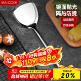 美厨（maxcook）炒铲锅铲 不锈钢铲子加厚 简约系列MCCU-168