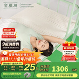 金橡树泰国进口天然乳胶床垫子宿舍学生单人床垫 泰舒0.9*2米 软硬适中