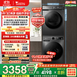 小天鹅（LittleSwan）洗烘套装 10KG滚筒洗衣机全自动+热泵烘干机家用烘衣服 1.1洗净比 除菌除螨 APUREPRO+02 国家补贴