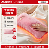 奥克斯（AUX）【官方旗舰丨3C认证】热水袋充电式暖手宝暖水袋暖宝宝被窝用神器 大号一体式【樱花粉+厚水晶绒】被窝专用+防爆无异味