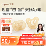世喜安抚奶嘴0-3-6个月防胀气 新生婴儿日夜用 全硅胶带收纳盒2只装