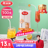美丽雅纸吸管一次性独立包装100只 果汁食品长软管孕妇儿童环保可降解