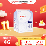 贝亲防溢乳垫孕妇一次性乳贴母乳防漏贴产妇哺乳隔乳贴超薄透气奶垫 防溢乳垫 132片装