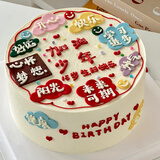 芙瑞多送少年生日蛋糕水果夹心同城配送送男孩女孩加油当日送达1磅