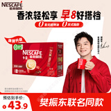 雀巢（Nestle）【樊振东同款】1+2原味低糖*速溶咖啡三合一冲调饮品24条360g