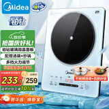 美的（Midea）铂钻家用电磁炉电陶炉 2200W大功率电磁灶火锅炉爆炒预约多功能电磁炉一套配锅国家补贴MC-E22B27A