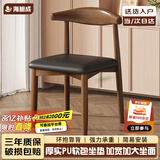 海旭成餐椅北欧风牛角椅靠背椅简约书房凳子卧室家用仿实木椅子电脑椅