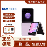 三星（SAMSUNG）GalaxyZ Flip5全网通 三星小折叠5G小巧随行颜值拍照库存智能手机 冰玫紫 8+256GB国版