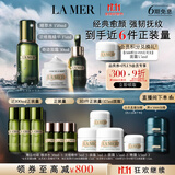 海蓝之谜（LA MER）修护经典套装(精萃水+面霜+精华)护肤品化妆品礼盒生日礼物送女友
