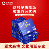 亚太森博高档蓝百旺 A4打印纸 80g500张*5包 复印纸 高清影印技术 碳足迹认证 2500张【专业造纸厂牌】