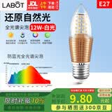 拉伯塔（LABOT）LED全光谱玉米灯泡 节能灯泡 E27大螺口 大功率三色变光家用高亮光源 12W-白光