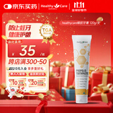 HealthyCare澳洲进口 天然蜂胶牙膏 呵护口腔健康  120g/支