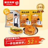 粮全其美 手抓饼+酱香饼 3.02kg/34片 健康卷饼学生早餐半成品饼 